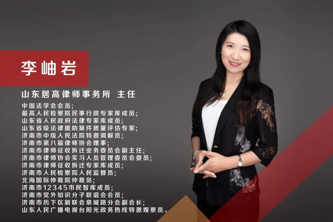 山东离婚案