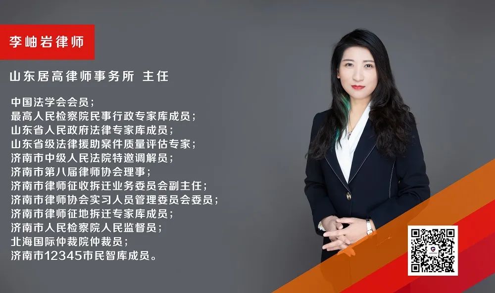 山东离婚律师